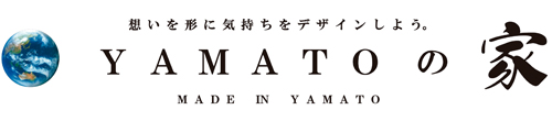 YAMATOの家│大和建設株式会社│自然素材を活かし、伝統構法(木組み+貫工法)で木の家づくりをする静岡県御殿場市・自社設計の地域工務店です。