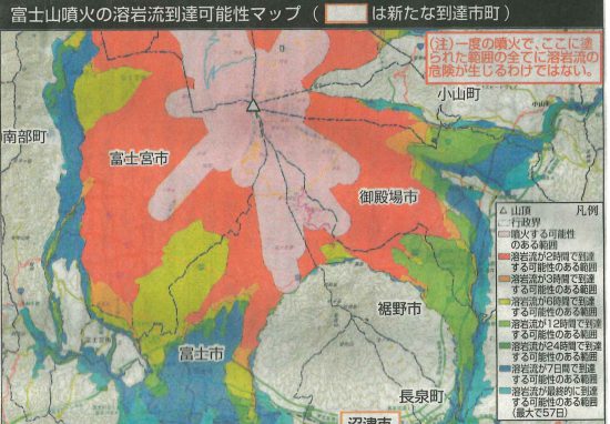 富士山ハザードマップ改定 大和建設株式会社